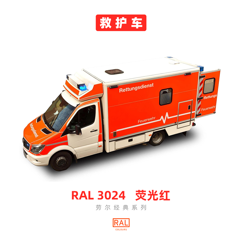 RAL色卡号